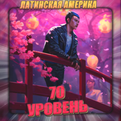 [LA] VALORANT [ 70 - 80 уровень ]   Полный доступ