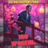 [LA] VALORANT [ 100 - 150 уровень ]   Полный доступ