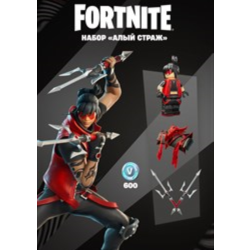 FORTNITE: НАБОР «АЛЫЙ СТРАЖ»    XBOX КЛЮЧ