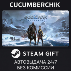 God of War Ragnarok✅STEAM GIFT AUTO✅UA МИР