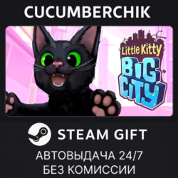 Little Kitty, Big City✅STEAM GIFT AUTO✅RU МИР