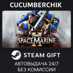 Warhammer 40,000: Space Marine 2 - 1-Year Anniversary Edition✅STEAM GIFT AUTO✅RU МИР