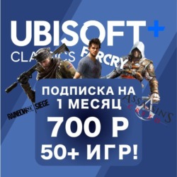 Подписка Ubisoft  Classics на 1 месяц | Турция | 0%
