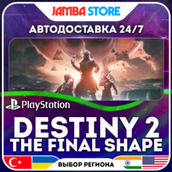 Destiny 2: The Final Shape · PS4/PS5 · TR/UA/IN/PL/US · АВТО 24/7