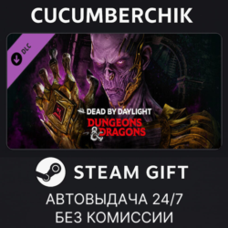 Dead by Daylight – Dungeons & Dragons✅STEAM GIFT AUTO✅RU МИР