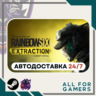 Tom Clancy&acute;s Rainbow Six Extraction Steam RU Подарок