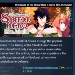 The Rising of the Shield Hero : Relive The Animation РФ АВТОДОСТАВКА STEAM GLOBAL МГН