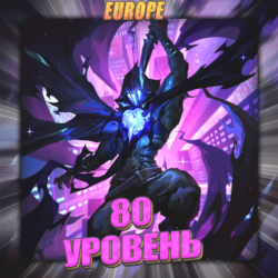 [EU] VALORANT [ 80 - 90 уровень ]   Полный доступ