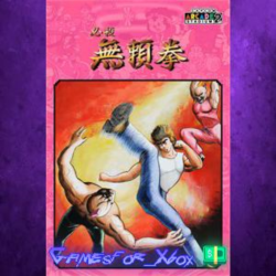 ☀️Capcom Arcade 2nd Stadium Hissatsu Buraiken XBOX DLC