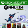 NHL 24 X-Factor   25 ТОП Игр     XBOX АККАУНТ