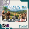 Far Cry 5 Steam GIFT RU Подарок