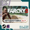 Far Cry 3 Steam GIFT RU Подарок