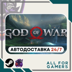 📘 God of War Steam UA Подарок