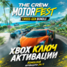The Crew Motorfest Cross-Gen Bundle XBOX КЛЮЧ