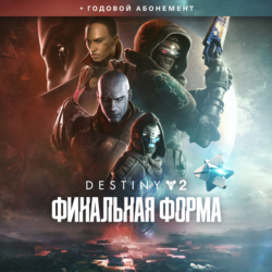 DESTINY 2 ФИНАЛЬНАЯ ФОРМА -   КЛЮЧ АКТИВАЦИИ | ЦЕНА