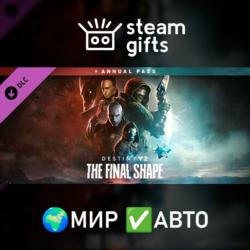 The Final Shape Annual Pass Upgrade  МИР АВТО