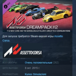 Assetto Corsa - Dream Pack 2 STEAM KEY РФ СНГ СТИМ