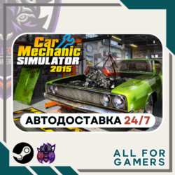 📕Car Mechanic Simulator 2015 Steam GIFT RU Подарок