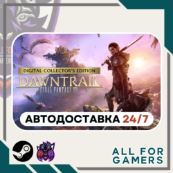 FINAL FANTASY XIV Dawntrail Collector&acute;s RU Подарок