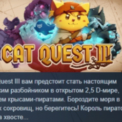 Cat Quest III АВТОДОСТАВКА STEAM GLOBAL МГНОВЕННО ЛИЦЕНЗИЯ