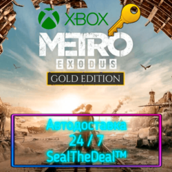 METRO EXODUS GOLD EDITION  XBOX КЛЮЧ