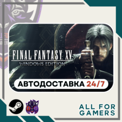 FINAL FANTASY XV WINDOWS EDITION Steam GIFT Авто RU
