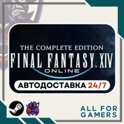 FINAL FANTASY XIV Online Complete Steam RU Подарок