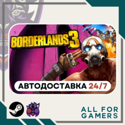 Borderlands 3 Steam GIFT  Авто  RU  Подарок