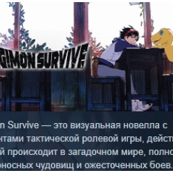 Digimon Survive 💎STEAM KEY РФ СНГ СТИМ КЛЮЧ ЛИЦЕНЗИЯ