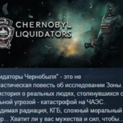 Chornobyl Liquidators 💎 АВТОДОСТАВКА STEAM GLOBAL МГНОВЕННО ЛИЦЕНЗИЯ
