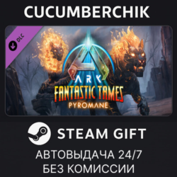 ARK: Fantastic Tames - Pyromane✅STEAM GIFT AUTO✅RU МИР