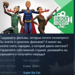 Blockbuster Inc. 💎 АВТОДОСТАВКА STEAM GLOBAL МГНОВЕННО ЛИЦЕНЗИЯ