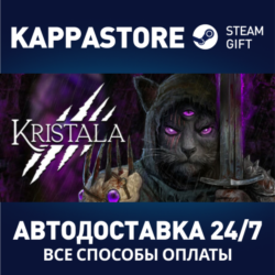 Kristala⚡АВТОДОСТАВКА Steam RU/BY/KZ/UA