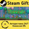 Terraria    Steam Gift Россия   мгновенно