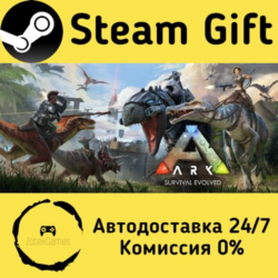 ARK: Survival Evolved    Steam Gift Россия   мгновенно