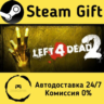 Left 4 Dead 2    Steam Gift Россия   мгновенно