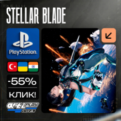 🔴 Stellar Blade / Стеллар Блейд❗️PS5 🔴  Турция / Украина / Индия