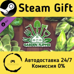 🚀 House Flipper - Garden DLC 🤖 Steam Gift Россия ⚡ мгновенно