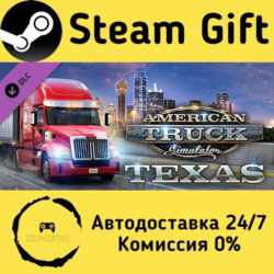 🚀 American Truck Simulator - Texas 🤖 Steam Gift Россия ⚡ мгновенно