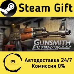 🚀 Gunsmith Simulator 🤖 Steam Gift Россия ⚡ мгновенно