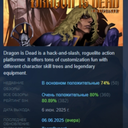Dragon Is Dead 💎 АВТОДОСТАВКА STEAM GLOBAL МГНОВЕННО ЛИЦЕНЗИЯ