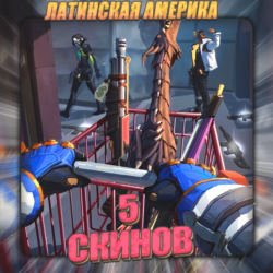 [LA] VALORANT [ 5 - 10 СКИНОВ ]   Полный доступ