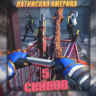[LA] VALORANT [ 5 - 10 СКИНОВ ]   Полный доступ