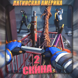 [LA] VALORANT [ 2 - 3 СКИНА ]   Полный доступ