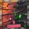 [EU] VALORANT [ 5 - 10 СКИНОВ ]   Полный доступ