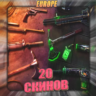 [EU] VALORANT [ 20 - 25 СКИНОВ ]   Полный доступ