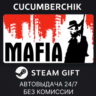 Mafia STEAM GIFT AUTO RU МИР