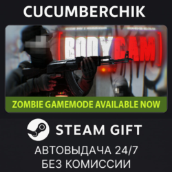 Bodycam✅STEAM GIFT AUTO✅RU МИР