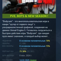 Bodycam 💎 АВТОДОСТАВКА STEAM GLOBAL МГНОВЕННО ЛИЦЕНЗИЯ