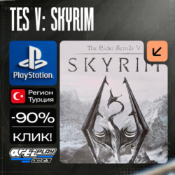 🔴 The Elder Scrolls V: Skyrim❗️PS4/PS5 🔴 Турция / Украина